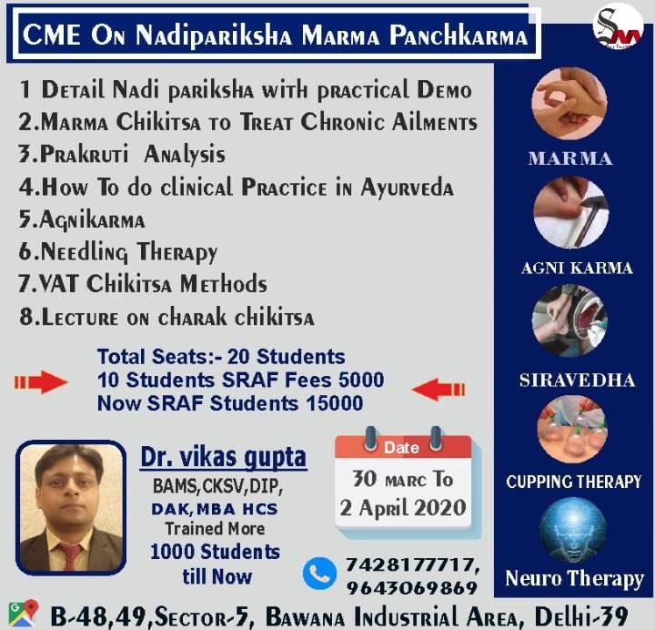 Sandhya Raman Aadhar Foundation