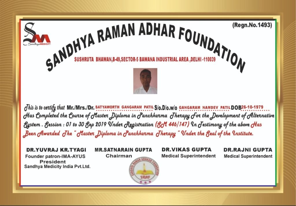 Sandhya Raman Aadhar Foundation