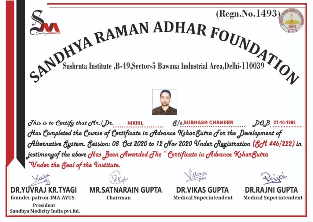 Sandhya Raman Aadhar Foundation