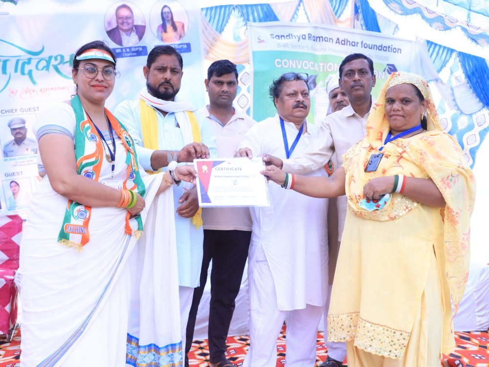 Sandhya Raman Aadhar Foundation
