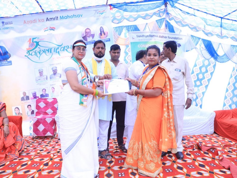 Sandhya Raman Aadhar Foundation