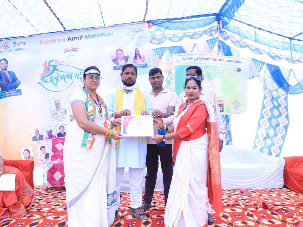 Sandhya Raman Aadhar Foundation