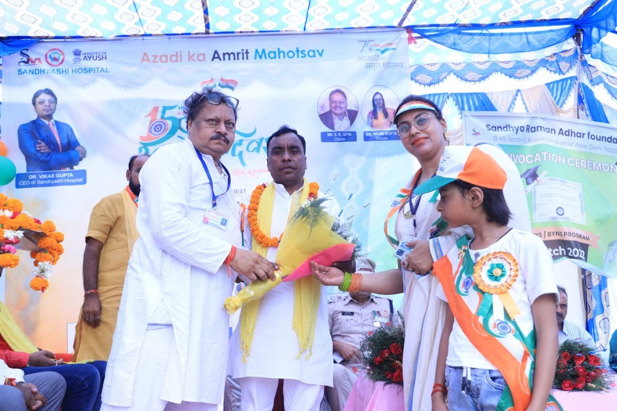 Sandhya Raman Aadhar Foundation